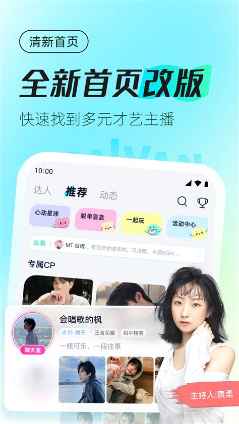 蓝颜TV高清视频体验介绍